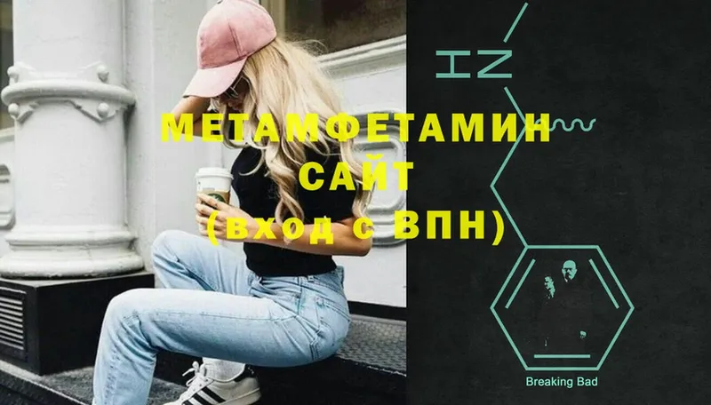 где найти   Аркадак  Метамфетамин мет 